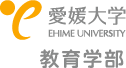 教育学部